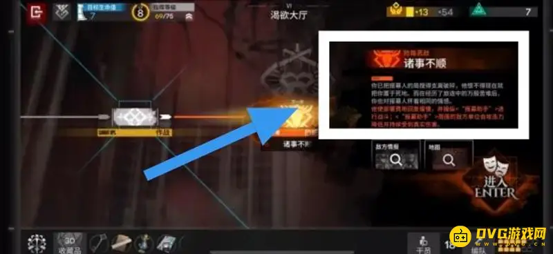 《明日方舟》诸事不顺解锁攻略