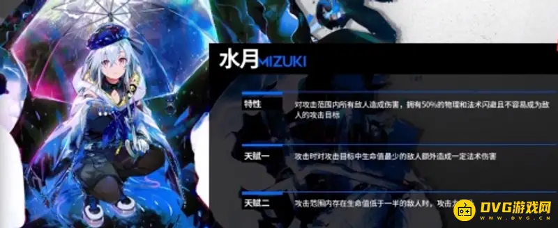 《明日方舟》水月技能怎样-水月技能效果与触发方式介绍