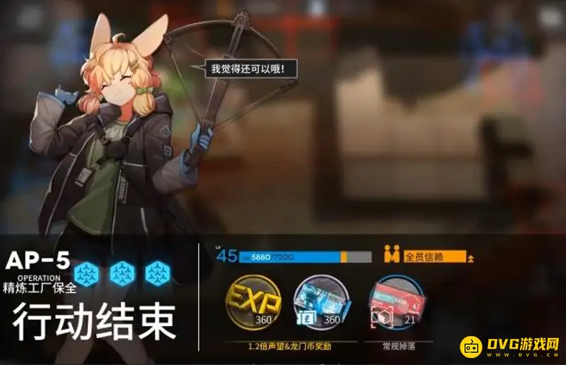 《明日方舟》ap5红票获取详解