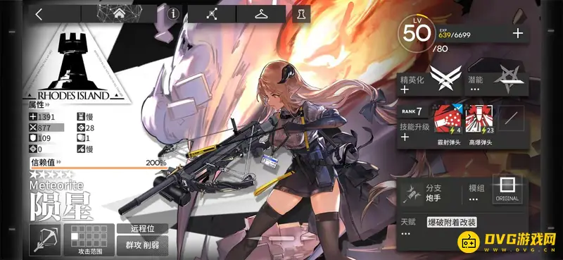 《明日方舟》五星狙击干员排名