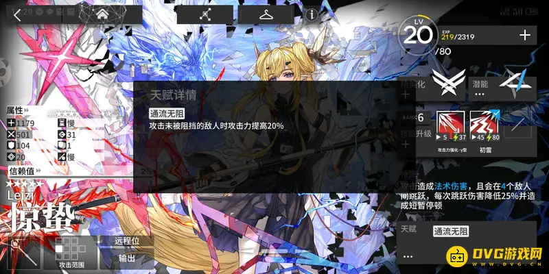《明日方舟》惊蛰培养价值分析