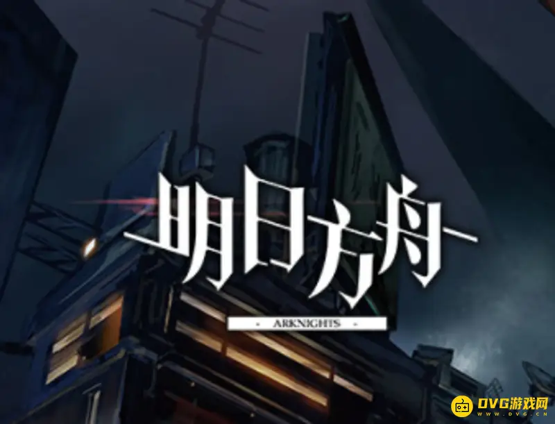 《明日方舟》炎客怎么获得-炎客获取途径详解