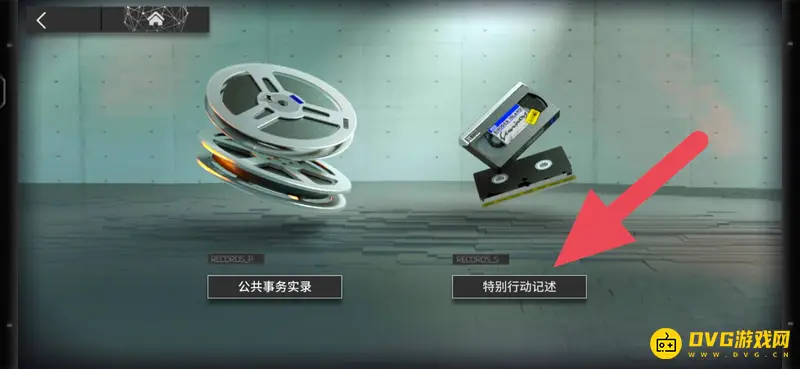 《明日方舟》记录修复功能位置详解