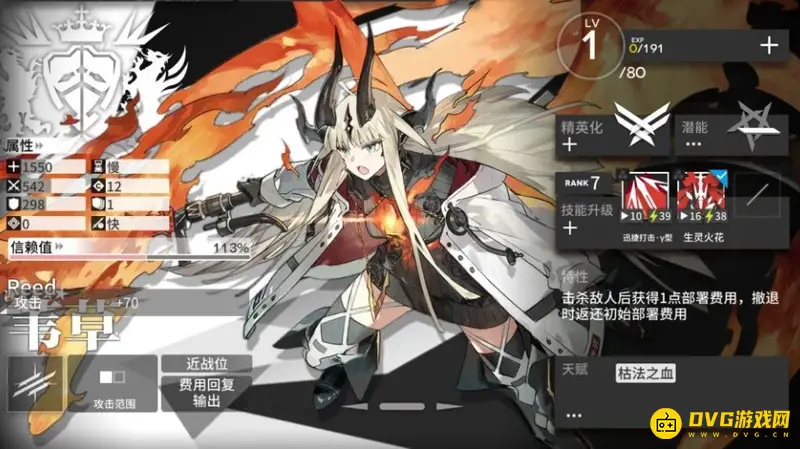 《明日方舟》特种苇草强度解析