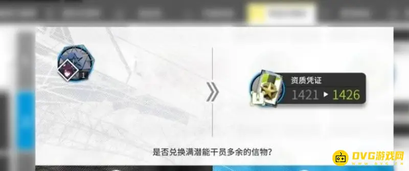 《明日方舟》资质凭证获取方法详解