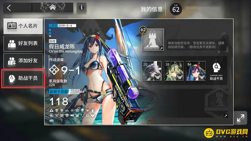 《明日方舟》助战干员解锁攻略