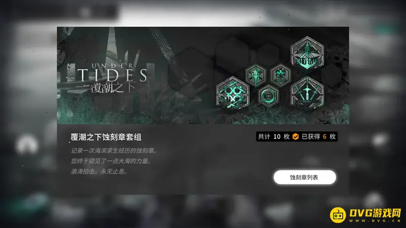 《明日方舟》复刻活动刻章获取指南
