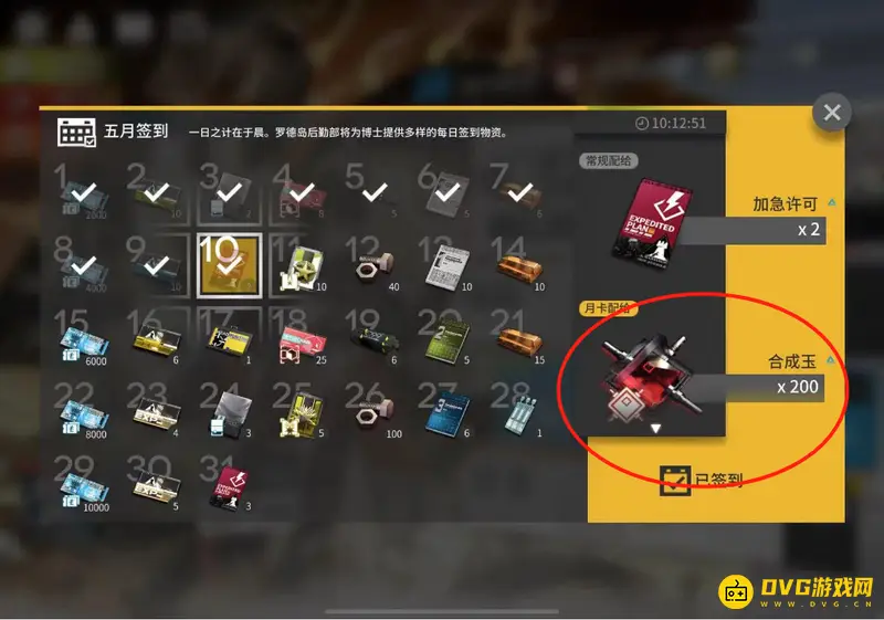 《明日方舟》一百抽攒取时间解析