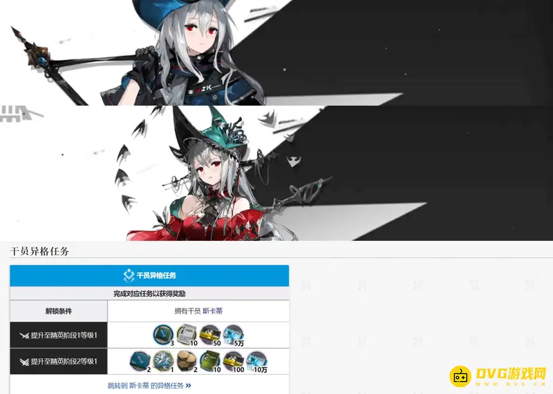 《明日方舟》异格干员一览