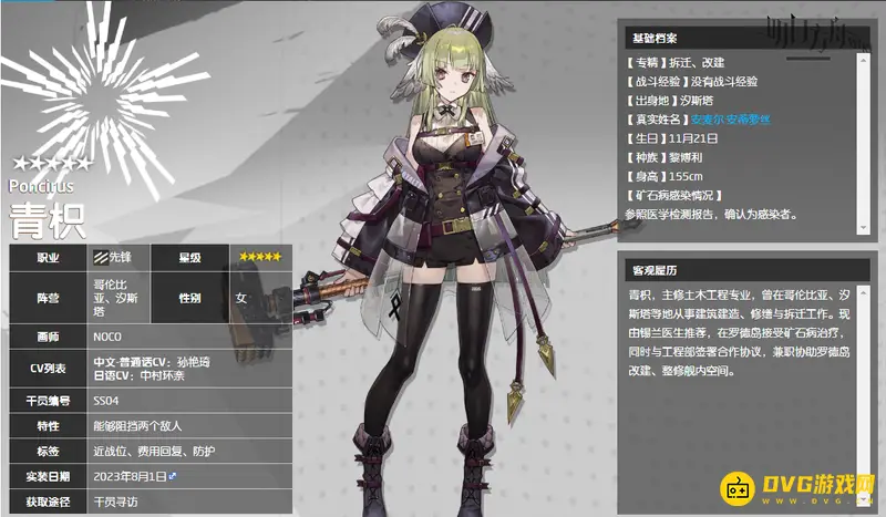 《明日方舟》青枳培养价值解析
