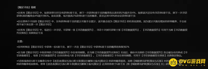 《明日方舟》缄默德克萨斯上线时间及获取方式解析