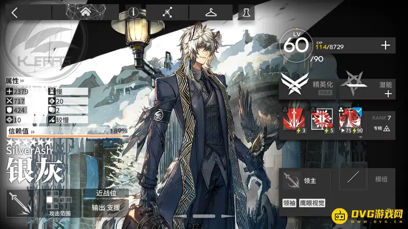 《明日方舟》银灰模组解锁方法详解