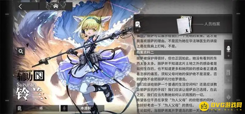 《明日方舟》铃兰强度解析