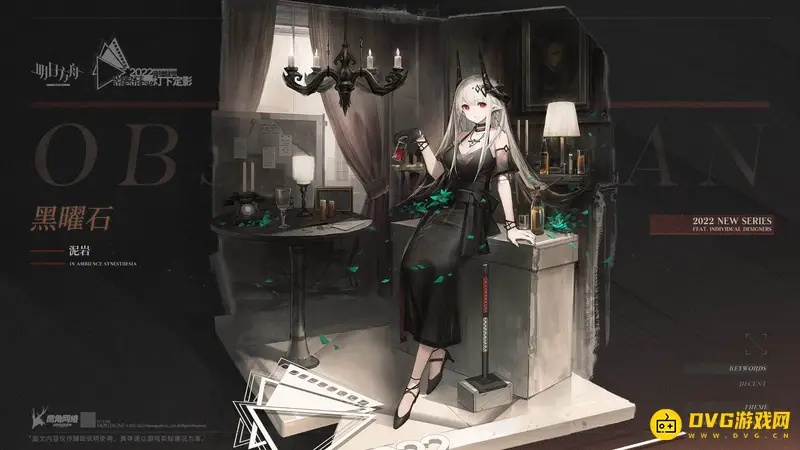 《明日方舟》泥岩新皮肤上线时间