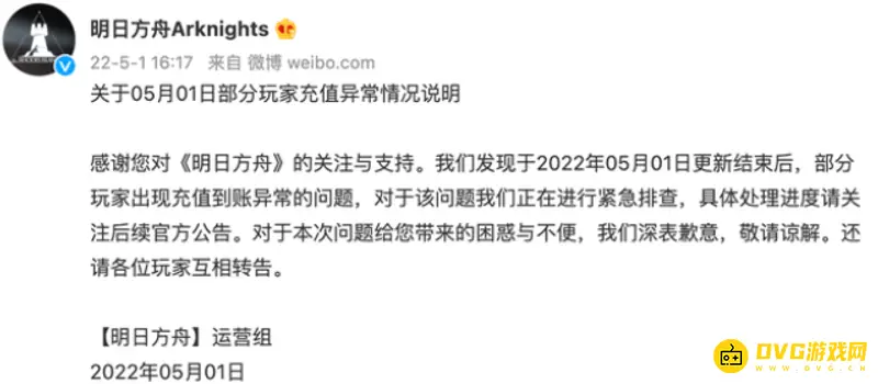 《明日方舟》充值失败原因解析