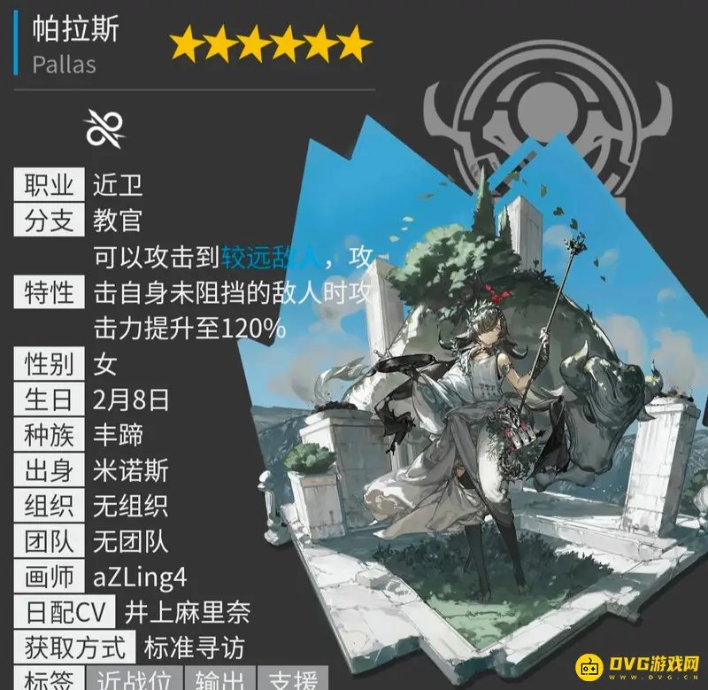 《明日方舟》六星干员总览