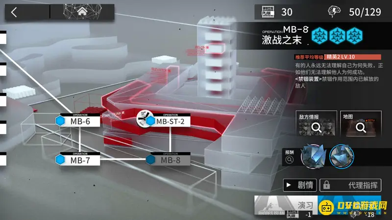 《明日方舟》监狱风云材料刷取攻略