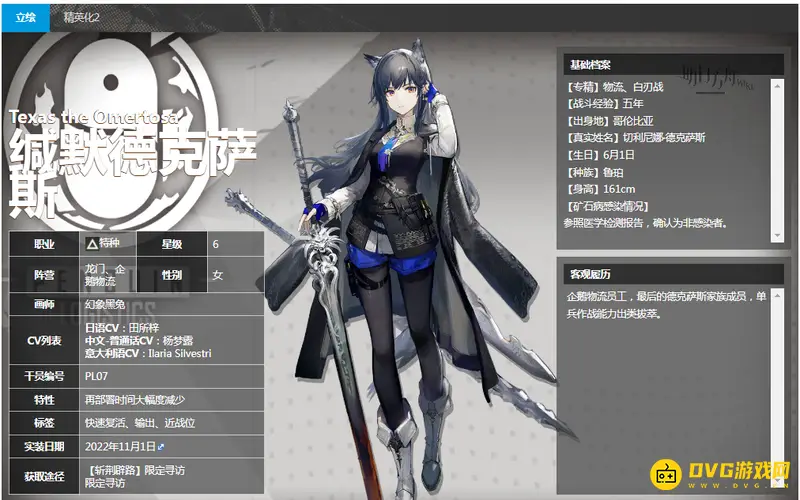 《明日方舟》生息演算干员推荐-最佳搭配解析