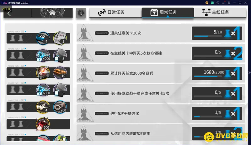《明日方舟》周常任务刷新时间详解-每周一凌晨四点更新
