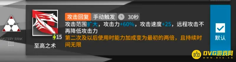 《明日方舟》棘刺专三详解