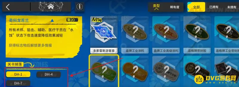 《明日方舟》多索雷斯假日刷关推荐