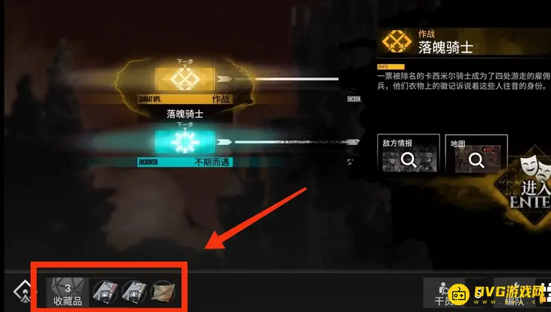 《明日方舟》紧急作战与普通作战奖励区别解析