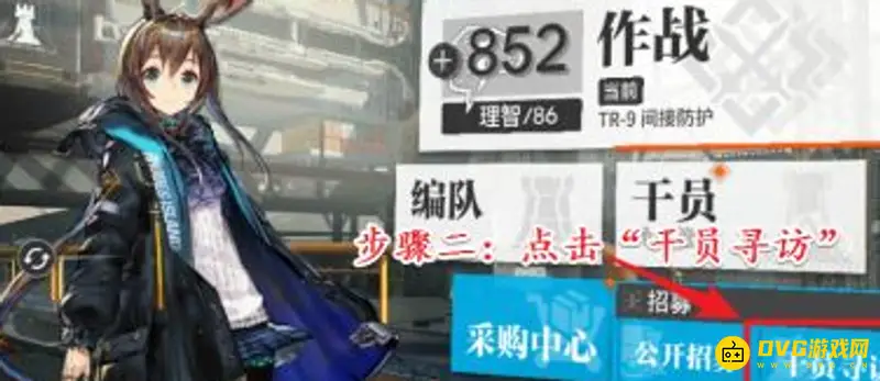 《明日方舟》日服刷初始攻略