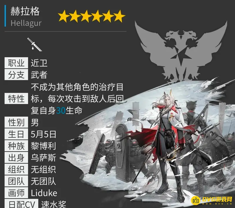 《明日方舟》六星干员总览