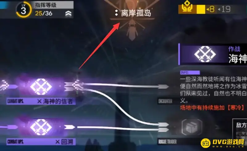 《明日方舟》水月肉鸽层数介绍