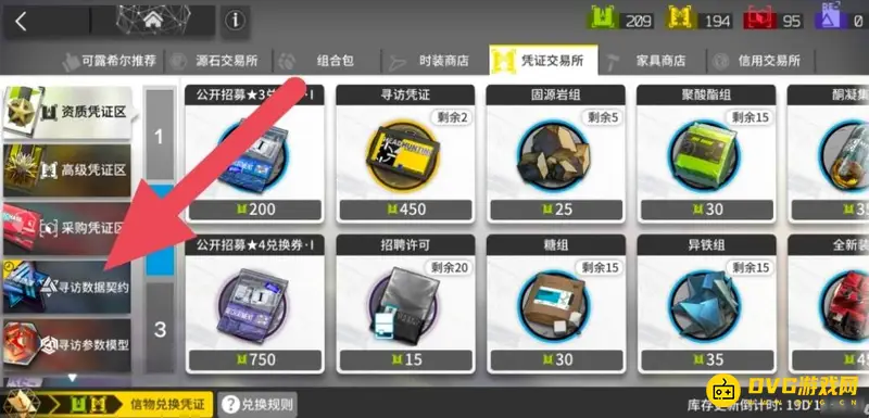 《明日方舟》令获取攻略