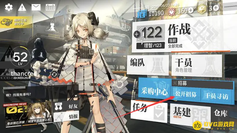 《明日方舟》德克萨斯获取方法详解