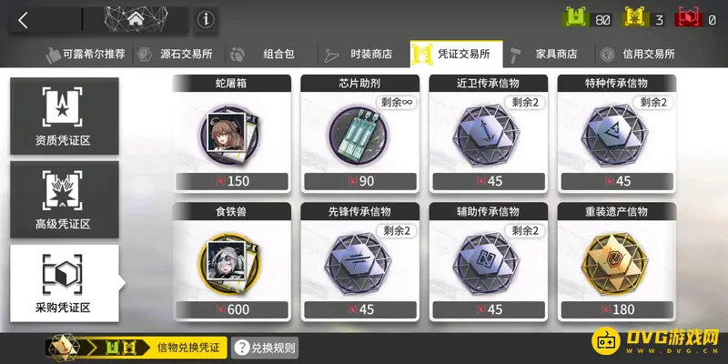 《明日方舟》红票商店刷新时间解析