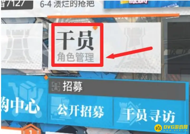 《明日方舟》干员模组怎么解锁-干员模组的解锁流程