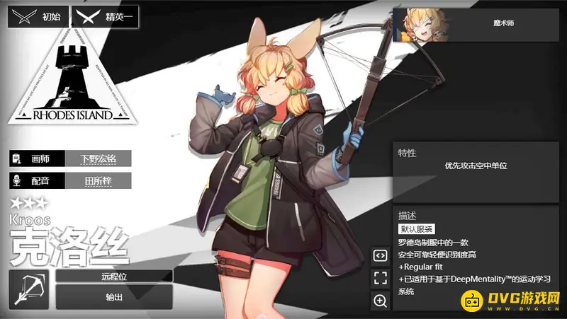 《明日方舟》克洛斯精英化等级变化解析-属性保持不变