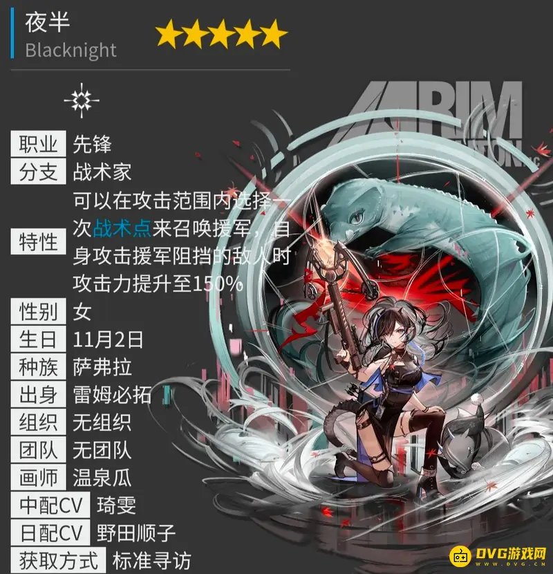 《明日方舟》战术家介绍