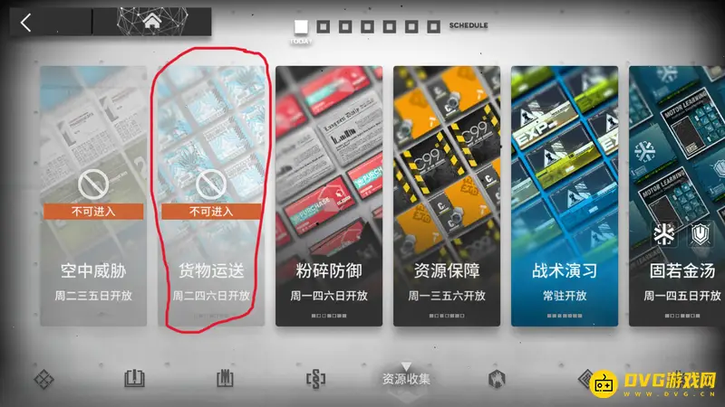 《明日方舟》货物运输关卡介绍