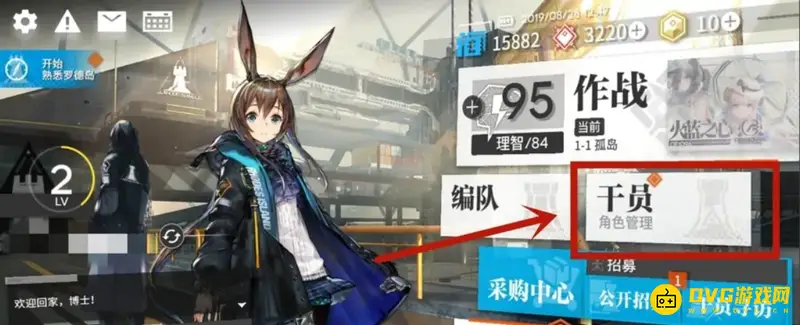《明日方舟》干员怎么快速升级-干员的升级步骤