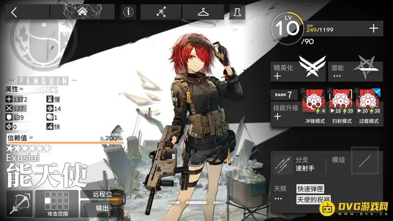 《明日方舟》三幻神介绍