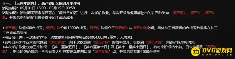 《明日方舟》三周年庆活动全解析
