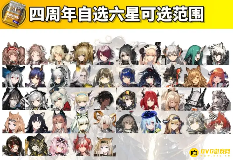 《明日方舟》四周年自选六星详解-可选干员及新增介绍