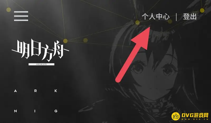 《明日方舟》抽卡次数查询方法