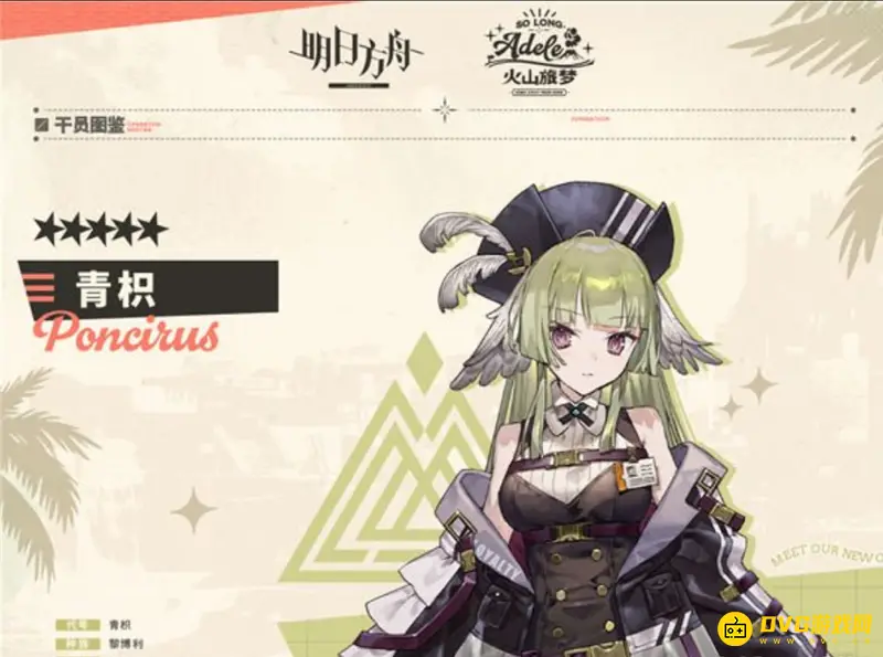 《明日方舟》青枳值得培养吗-青枳培养价值分析