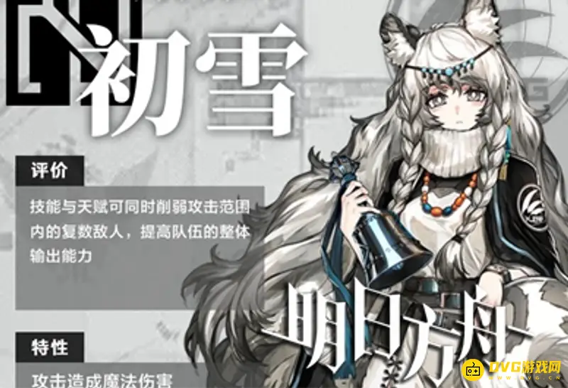 《明日方舟》初雪培养价值解析