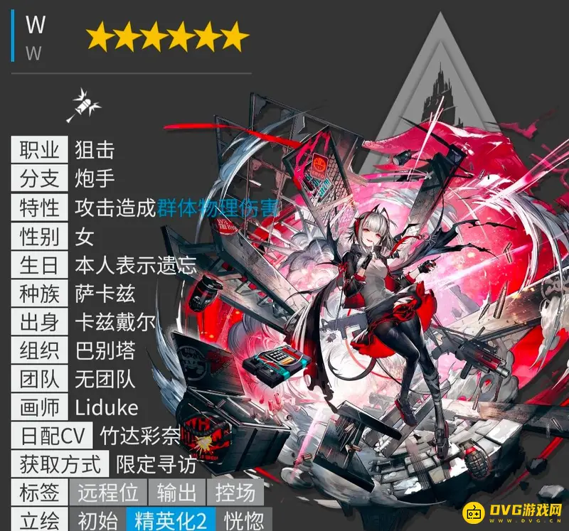 《明日方舟》6星干员一览