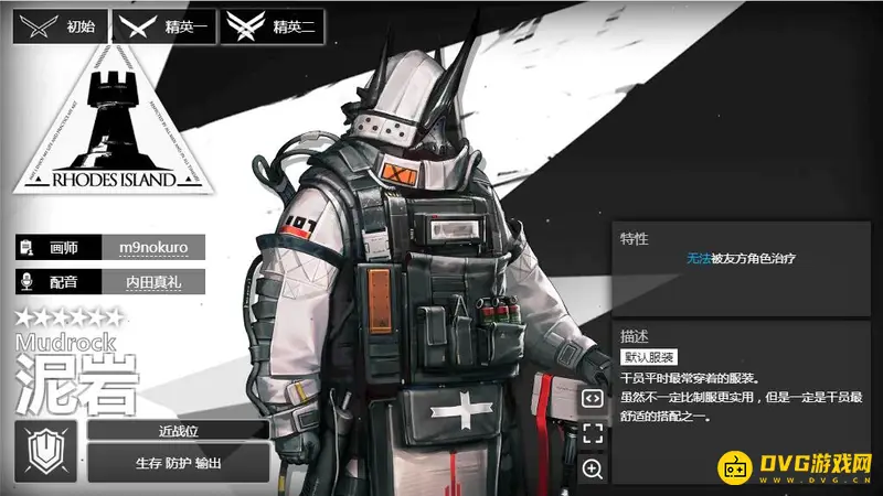 《明日方舟》重装泥岩培养推荐