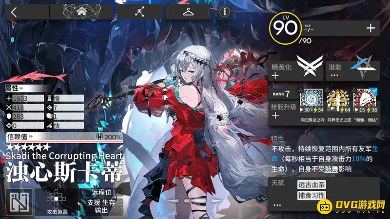 《明日方舟》红蒂复刻时间