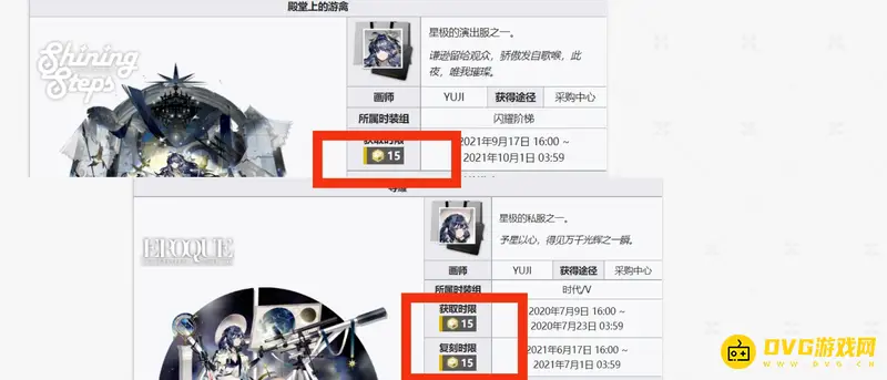 《明日方舟》星极皮肤价格解析