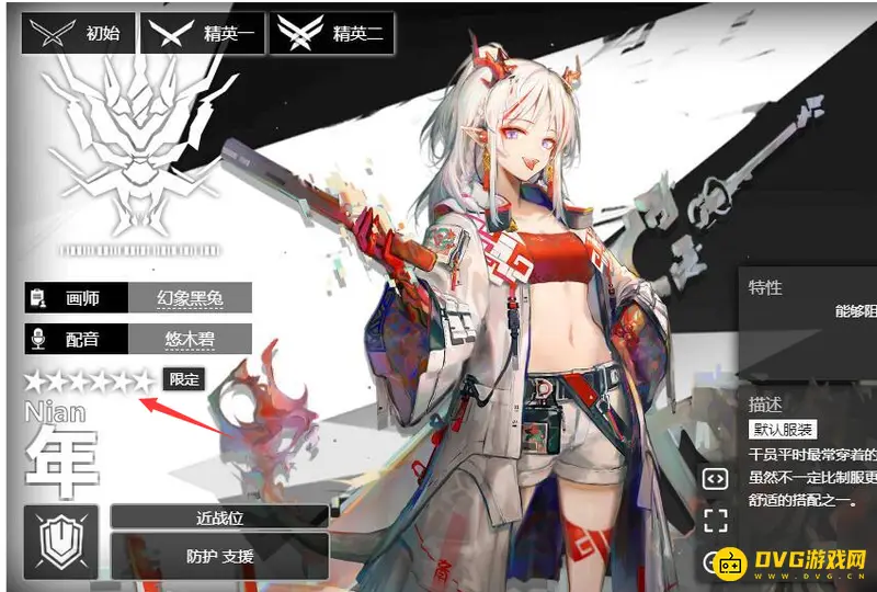 《明日方舟》年干员介绍
