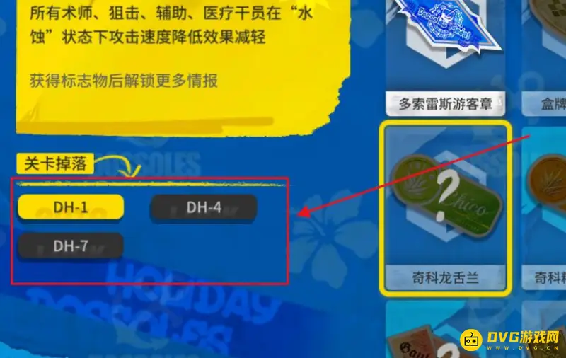 《明日方舟》多索雷斯关卡推荐
