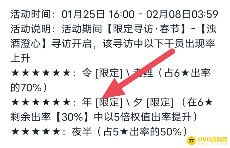《明日方舟》年会复刻吗